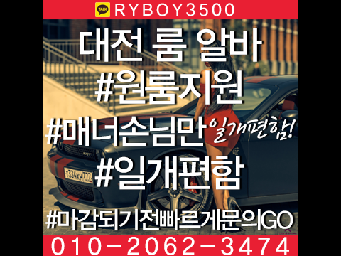 괴정동노래방알바,괴정동노래방보도,괴정동노래방도우미,괴정동노래방고정,괴정동야간알바,괴정동투잡알바,괴정동당일알바,괴정동유흥알바