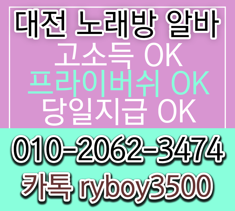 불당동바알바,불당동보도사무실,불당동여우알바,불당동퍼블릭알바,불당동테이블알바,불당동업소알바,불당동룸싸롱알바,불당동단기알바,불당동장기알바,불당동밤알바