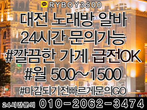 용암동퍼블릭알바,용암동테이블알바,용암동업소알바,용암동룸싸롱알바,용암동단기알바,용암동장기알바,용암동밤알바,복대동룸알바,복대동룸보도,복대동룸도우미,복대동룸고정
