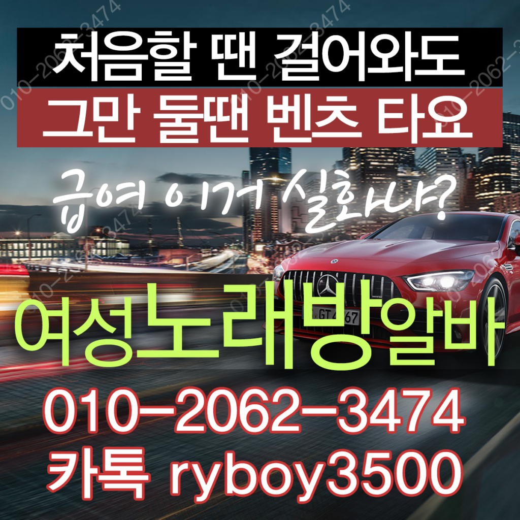 복대동룸싸롱알바,복대동단기알바,복대동장기알바,복대동밤알바,용암동룸알바,용암동룸보도,용암동룸도우미,용암동룸고정,용암동여성알바,용암동노래방알바