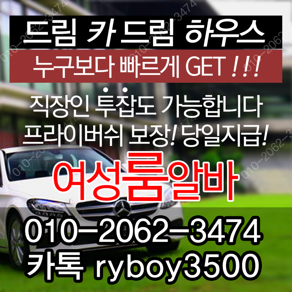 갈마동노래방알바,갈마동노래방보도,갈마동노래방도우미,갈마동노래방고정,갈마동야간알바,갈마동투잡알바,갈마동당일알바