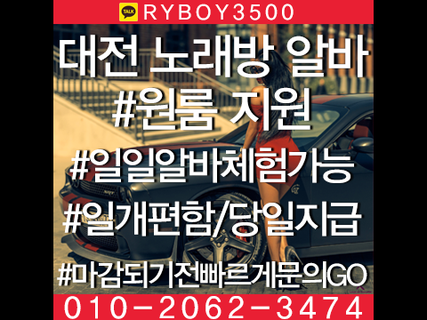 가경동장기알바,가경동밤알바,하복대룸알바,하복대룸보도,하복대룸도우미,하복대룸고정,하복대여성알바,하복대노래방알바,하복대노래방보도,하복대노래방도우미