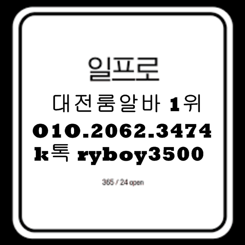 치평동바알바,치평동보도사무실,치평동여우알바,치평동퍼블릭알바,치평동테이블알바,치평동업소알바,치평동룸싸롱알바,치평동단기알바,치평동장기알바,치평동밤알바,