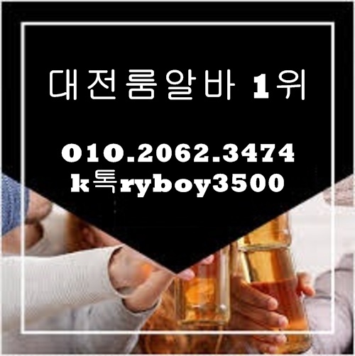 복대동여성알바,복대동노래방알바,복대동노래방보도,복대동노래방도우미,복대동노래방고정,복대동야간알바,복대동투잡알바,복대동당일알바,복대동유흥알바,복대동bar알바